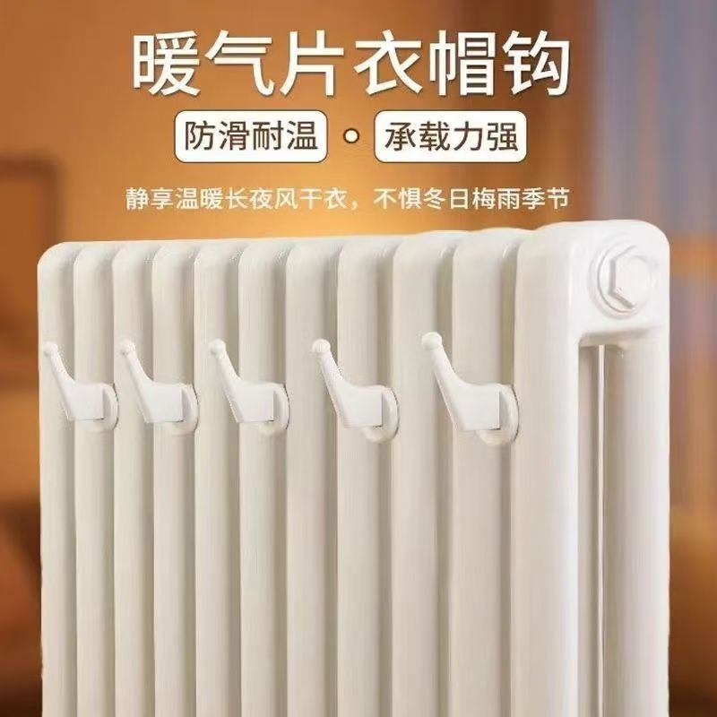 暖气片挂钩晾衣架帽子毛巾晾衣服衣帽钩卫浴散热器挂毛巾架免打孔