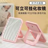 镜子学生宿舍化妆镜ins桌面折叠便携高清宿舍台式 梳妆镜随身