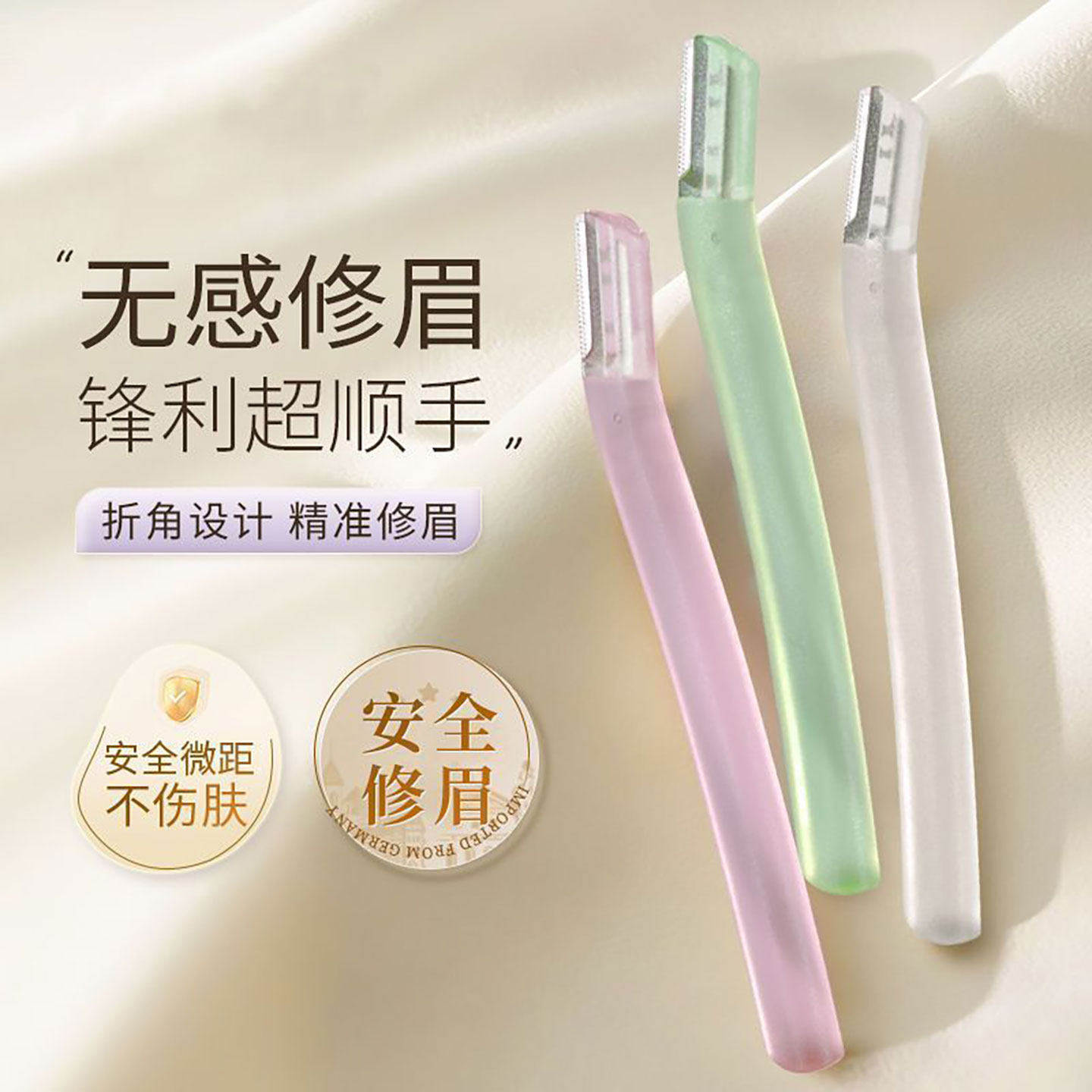 新款透明微距安全型防刮伤修眉修眉刀眉刀刀片替换眉毛刮刀懒人,彩妆/香水/美妆工具,修眉刀,淘宝优惠券,粉丝福利购,淘宝优惠卷