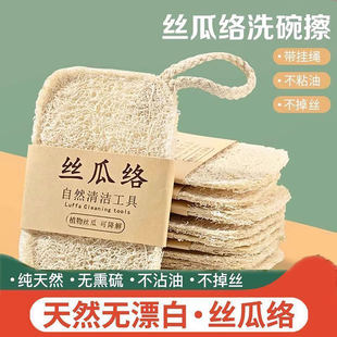 纯天然丝瓜络洗碗刷锅抹布家用沾油海绵清洁刷厨房百洁布神器瓜瓤