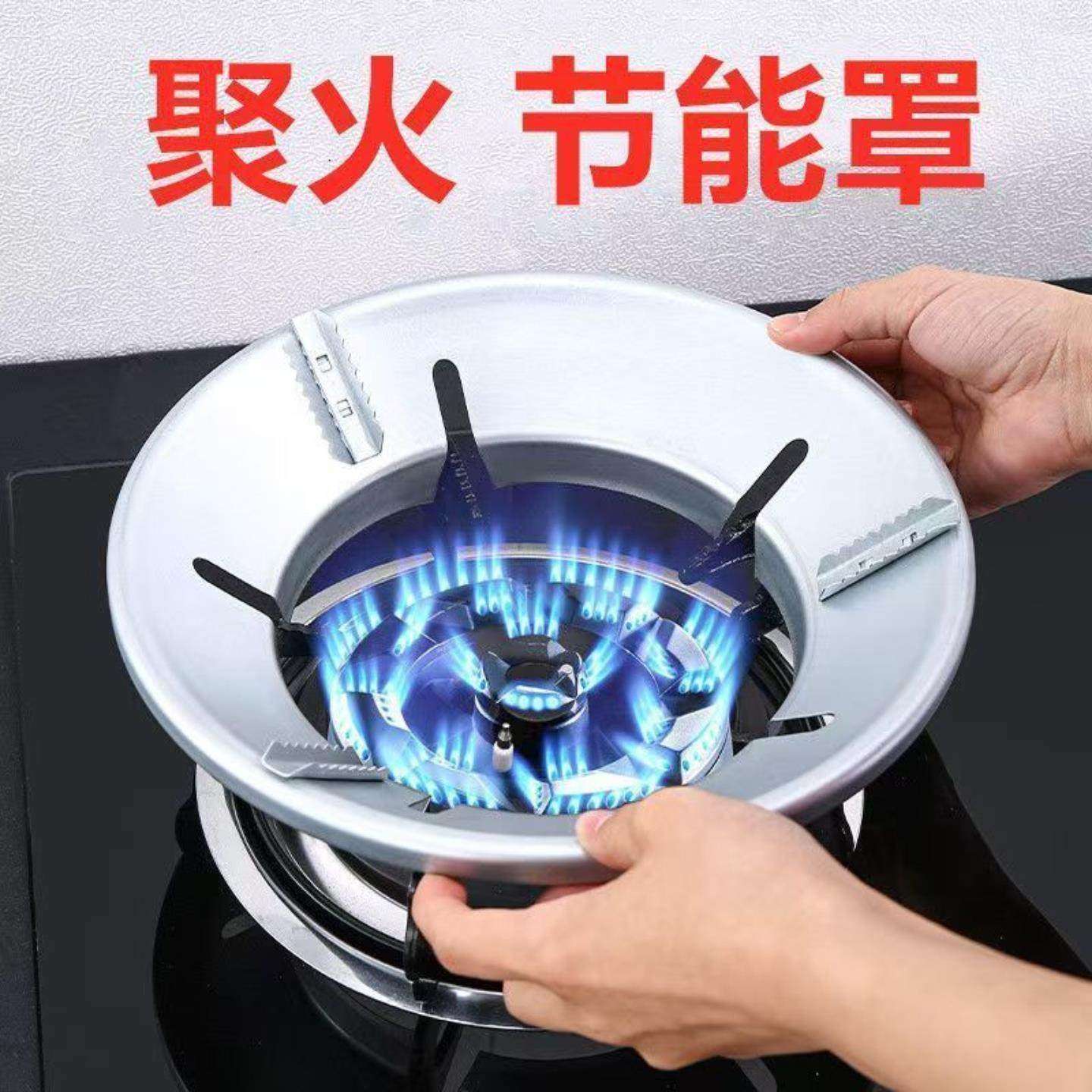 家用镀锌防风罩煤气灶通用聚能隔热节能挡风反热罩煤气灶猛火灶,厨房/烹饪用具,炉罩,淘宝优惠券,粉丝福利购,淘宝优惠卷