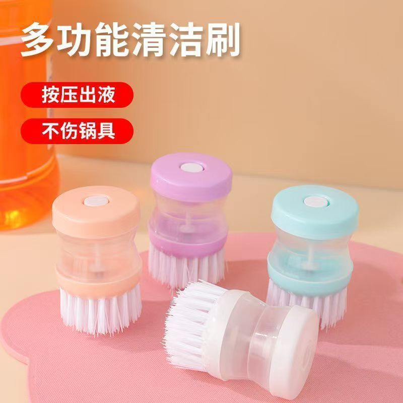 【自动按压】洗锅刷厨房家用刷锅神器不沾油按压刷自动加液洗碗刷