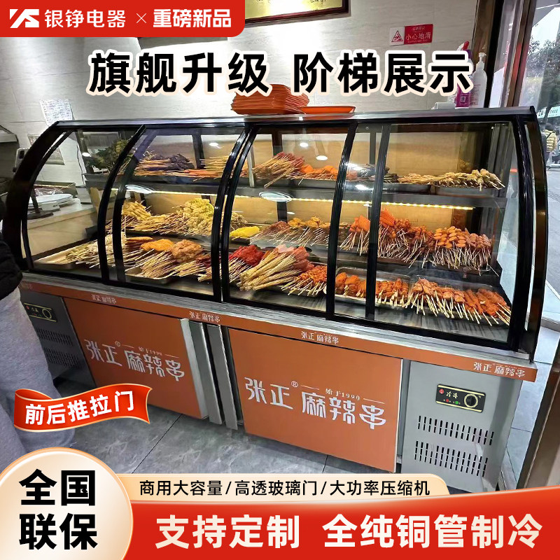 银铮商用阶梯展示冰柜熟食柜超市鸭脖卤肉凉菜保鲜柜蒸馏式冷藏柜