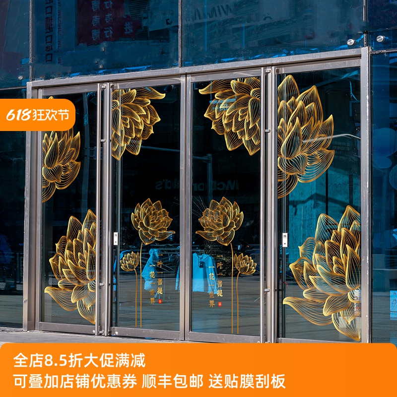 复古金色荷花花纹静电装饰橱窗服装店餐厅茶楼贴画时尚双面玻璃贴图片
