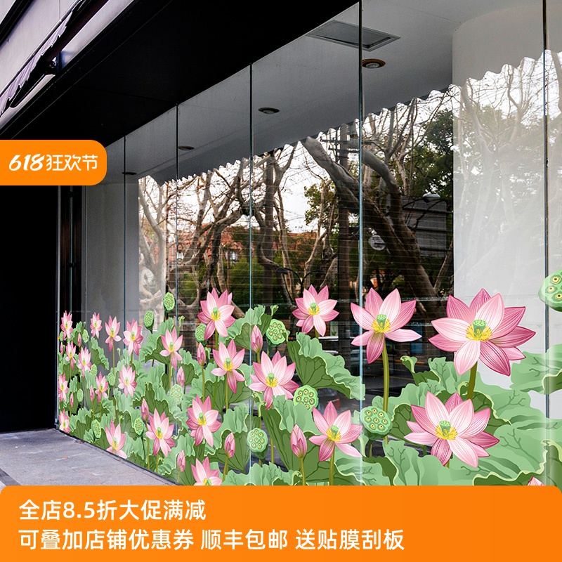 夏天荷花双面彩色装饰贴画餐饮店玻璃橱窗布置创意展厅中国风贴纸图片