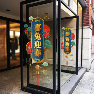 办公楼商场兔年春节吊饰玻璃门静电贴画国庆中秋双节喜庆装饰布置