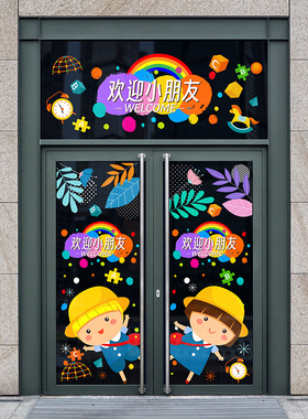 幼儿园迎新开学布置静电玻璃贴画