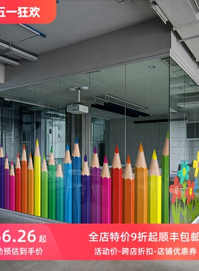 幼儿园教室创意双面彩色玻璃贴画绘画及音乐培训橱窗装饰音符铅笔