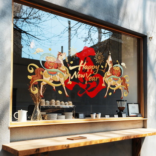 春节喜庆装饰玻璃贴画公司办公楼酒店马年橱窗福字书法窗花静电贴