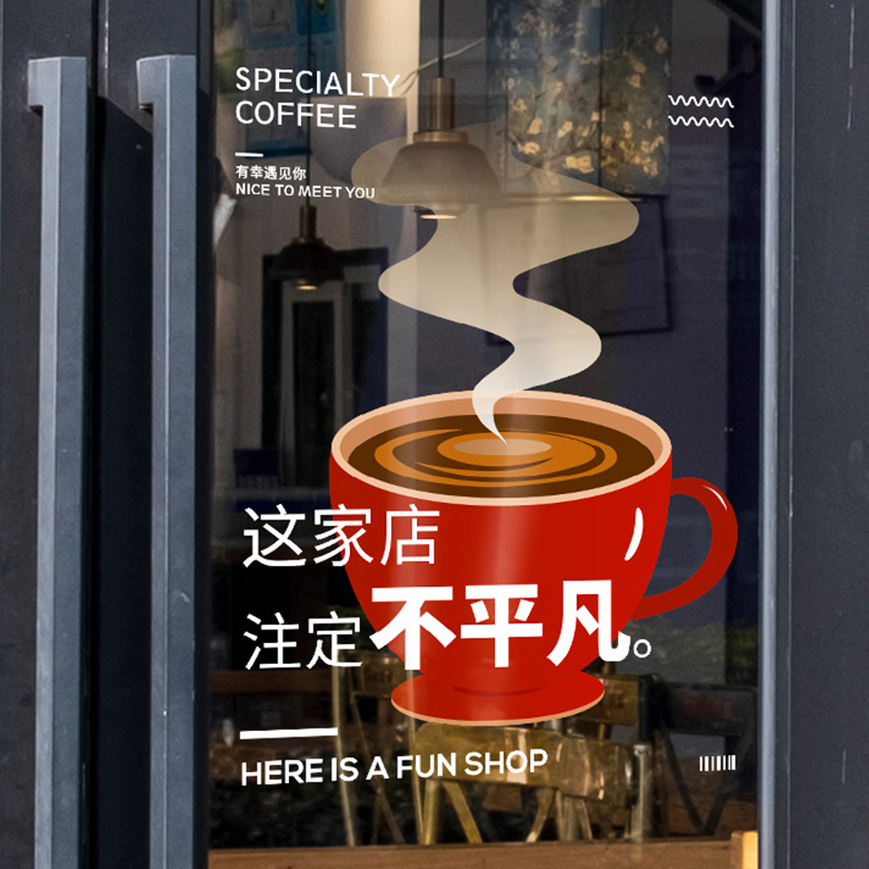 网红店铺创意海报玻璃门装饰静电贴画INS时尚店面布置咖啡奶茶店图片