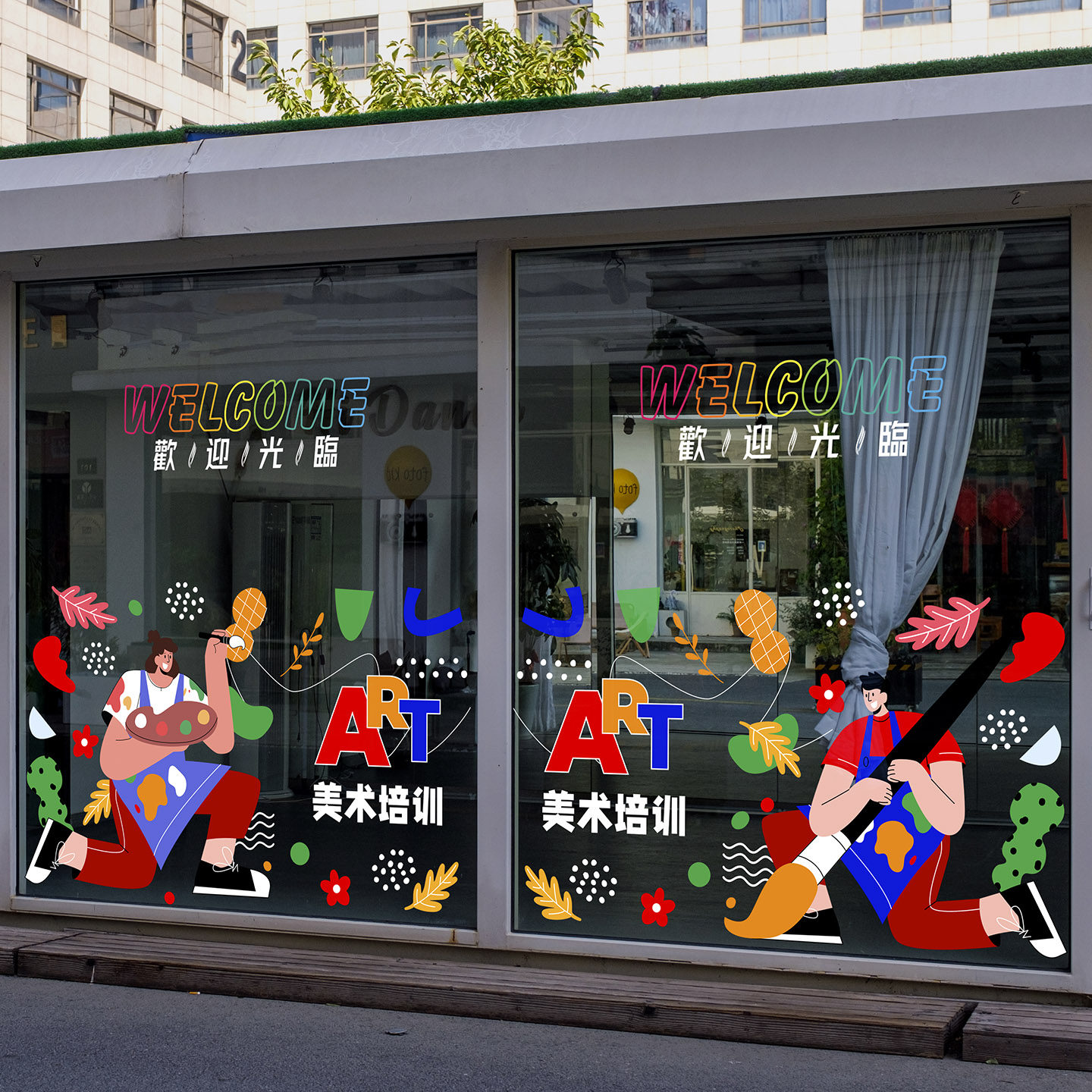 绘画培训班卡通插画艺术橱窗双面贴纸美术用品店玻璃门窗静电贴画