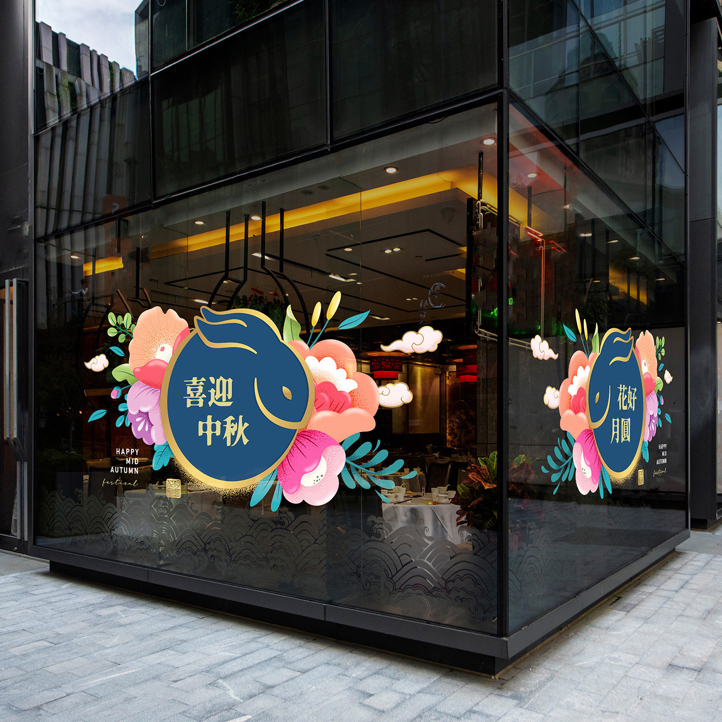 中秋佳节店铺橱窗布置静电玻璃贴画酒店大堂商场扶梯节日氛围营造