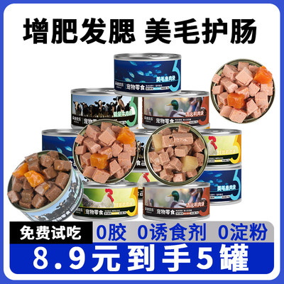 【7.9元5罐】超多肉粒猫罐头