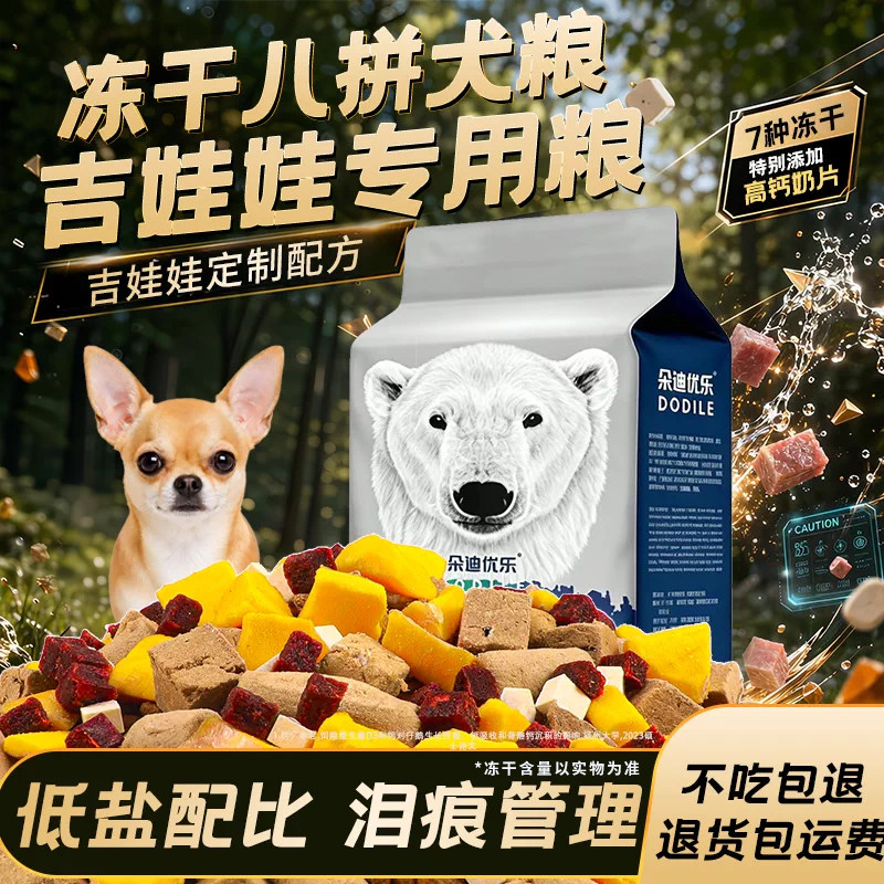 吉娃娃小鹿犬幼犬成犬狗粮20斤图片