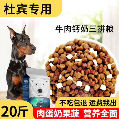 成犬狗粮20kg杜宾冻干狗粮幼犬