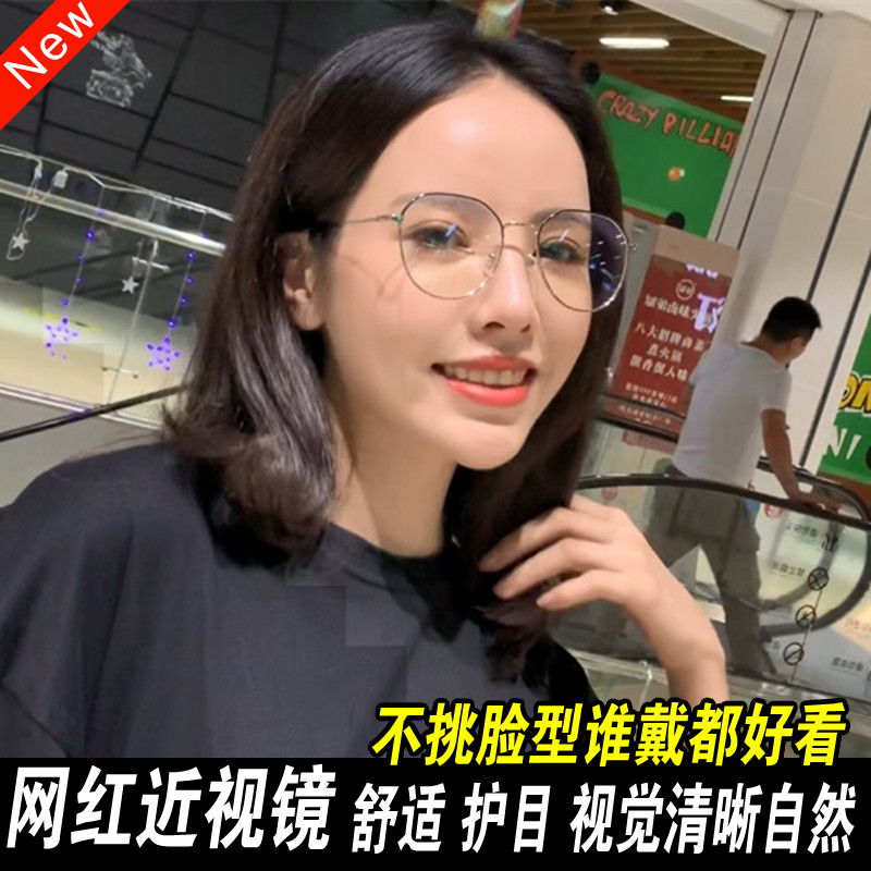 ins小红书近视眼镜