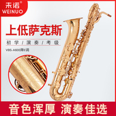 未诺上低音萨克斯风 A600降E调专业低音巴里洞萨克斯 管乐器VBS