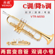 包邮 未诺 学生初学考级VTR M350 小号乐器降b调 C调可变调