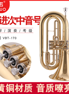 未诺 行进次中音号 铜管乐器降b调 大号低音抱号行进乐队专用