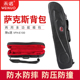未诺 一体高音萨克斯背包单肩分体高音萨克斯乐器箱包轻便