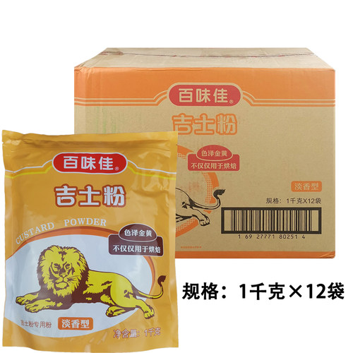 百味佳吉士粉果冻布丁塔塔粉淀粉