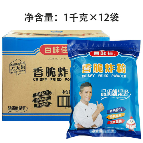 百味佳香脆炸粉1kgx12袋油炸裹粉