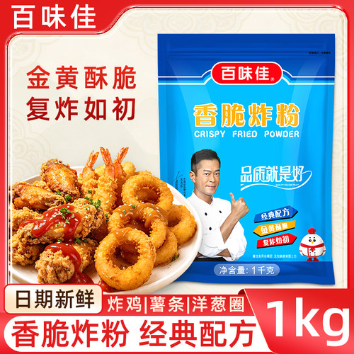 百味佳脆鳞裹粉香脆炸粉脆浆粉