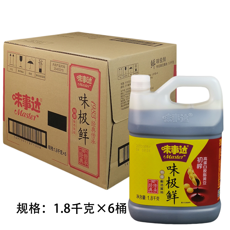 味事达特级酿造酱油鲜味生抽批发