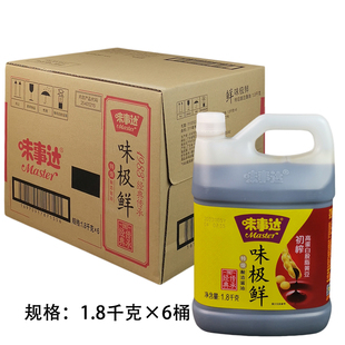 味事达味极鲜1.8kgx6桶特级酿造黄豆酱油炒菜凉拌鲜味生抽调味汁