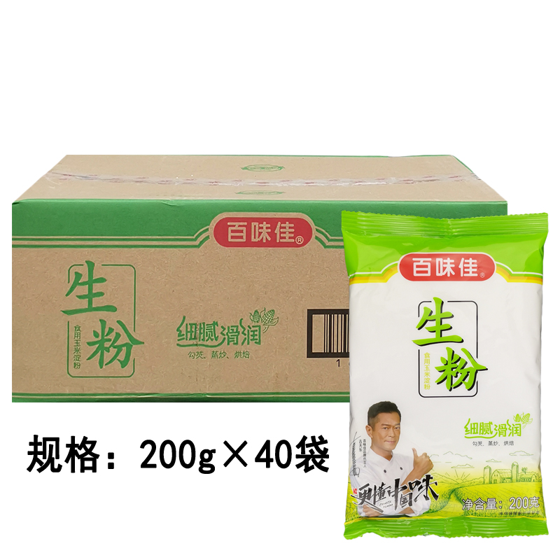 百味佳玉米淀粉油炸裹粉勾芡粉