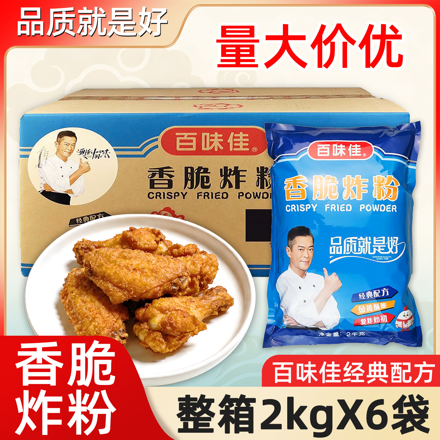 百味佳香脆炸粉裹粉淀粉脆浆粉