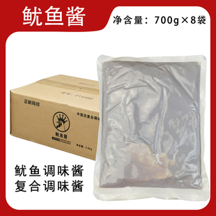 正新鸡排鱿鱼酱700gx8袋铁板鱿鱼腌制调味酱烤鱼烧烤秘制复合酱料