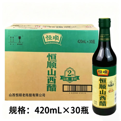 恒顺山西醋420ml*30瓶餐饮蘸水醋