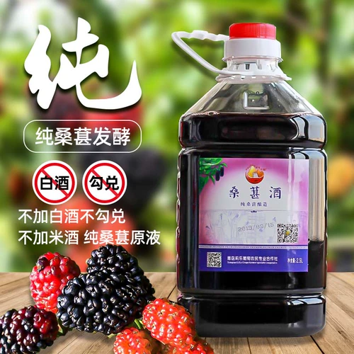 Сладкое вино самовидное вино вино вино из чистого сырого, ферментированное сладкое -тип миссис с низким фруктовым вином, 5 фунтов баррелей, тутовидная сухой красный цвет