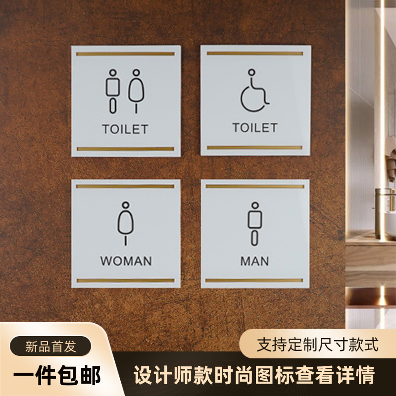 男女卫生间厕所亚克力标识
