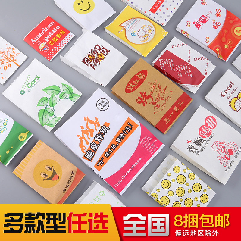 防油紙袋壹次性小吃食品袋子雞柳炸雞包裝袋煎餅肉夾馍打包袋包郵在類目 廚房/烹飪用具, 燒烤/烘焙用具, 烘培DIY器具, 點心包裝盒/包裝袋中 - 來自Buy2taobao.com提供專業的淘寶代購服務