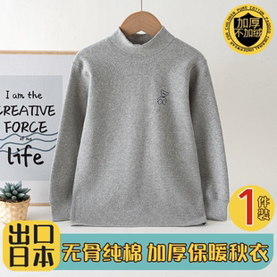日系加厚秋冬男童女童儿童纯棉长袖打底衫上衣中小童秋衣内衣睡衣