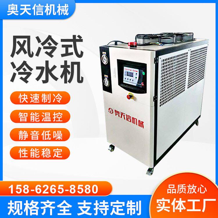 制冷机atx-05a模具机械设备冷却机5匹风工业风冷式冷水机