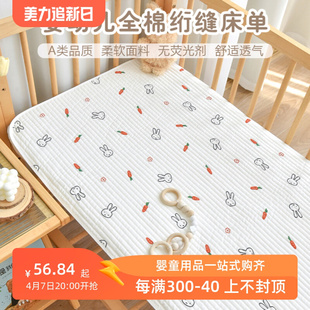 新生婴儿床ins绗缝床单宝宝床上用品纯棉a类幼儿园拼接床褥垫定制