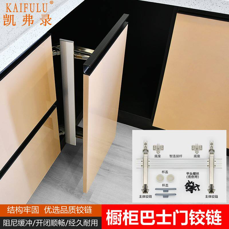 衣柜巴士门铰链平移橱柜折叠合页外置平开门缓冲静音阻尼五金配件