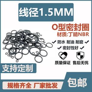 1.5NBR丁晴O型圈 外径13.7