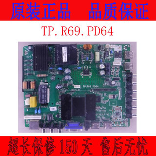 送遥控全新原装网络主板/QT552LP/TP.R69PD64/TP.MS628.PB803