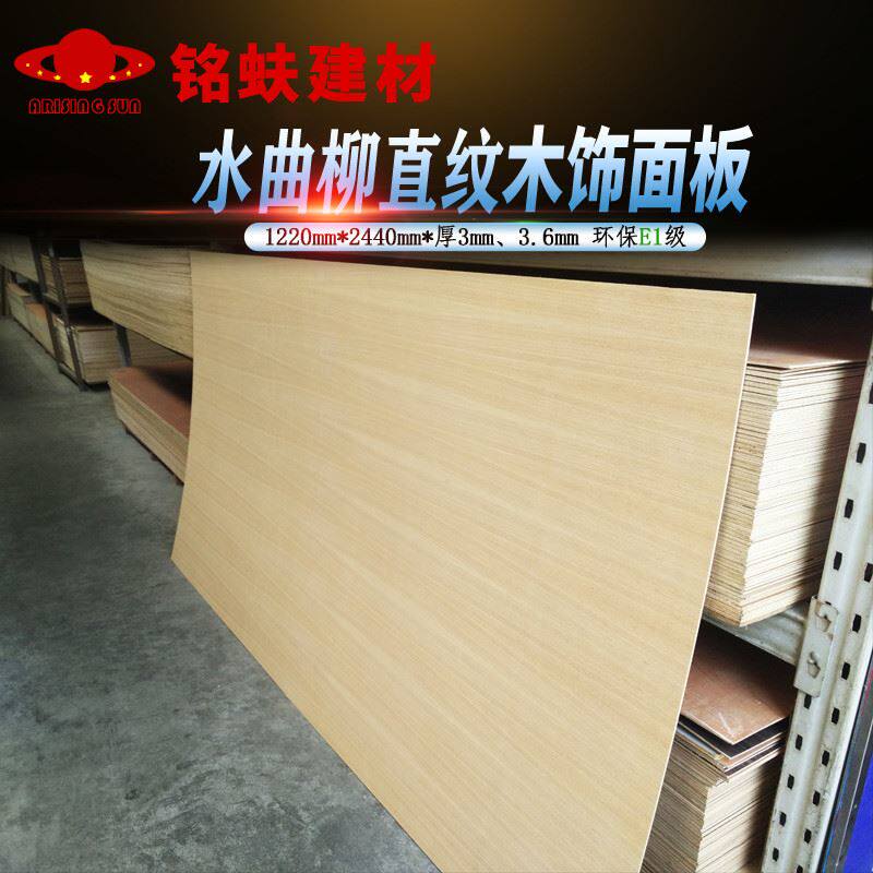 水曲柳直纹木饰面板电视背景墙面装饰板护墙板实木质贴皮kd面板材