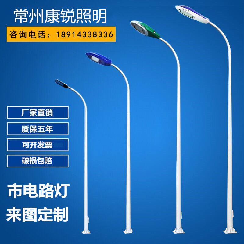 新农村5米6米7米8米自弯臂路灯杆高杆灯led道路灯户外灯广场灯