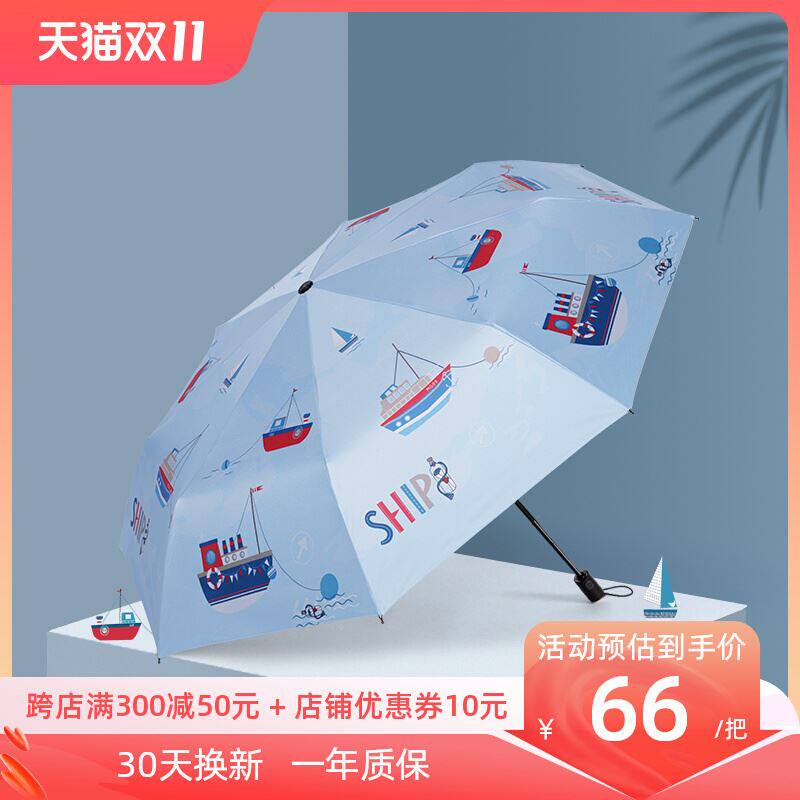 儿童全自动开关雨伞男中大童三折叠晴雨两用伞女小学生超轻便上学