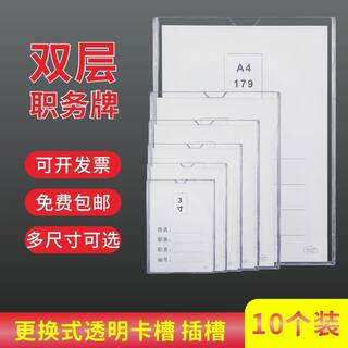 新促插透明公告栏纸盒展示牌7寸寸相框卡36寸5寸双层亚克力卡槽品