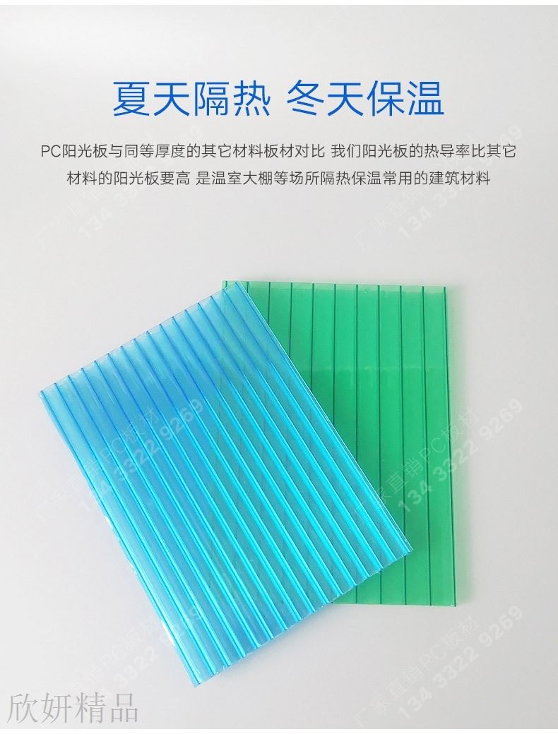温室大棚阳光板 蜂窝阳光板采光板两层聚碳酸酯透明pc阳光板