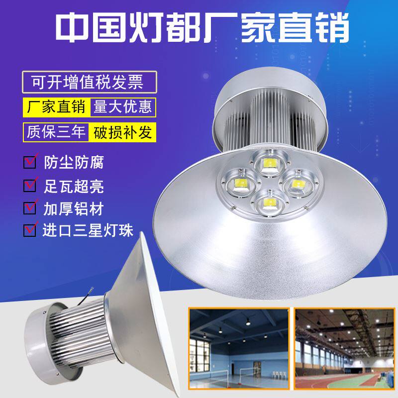 led工矿灯厂房灯100w150w200w车间照明灯工厂天棚灯吊灯超亮节能