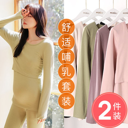 月子服秋冬产后孕妇睡衣冬季喂奶家居服春秋产妇哺乳秋衣秋裤套装