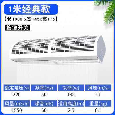 新品机商用风幕机空气幕风帘机门屏1518非门口静音风店122米